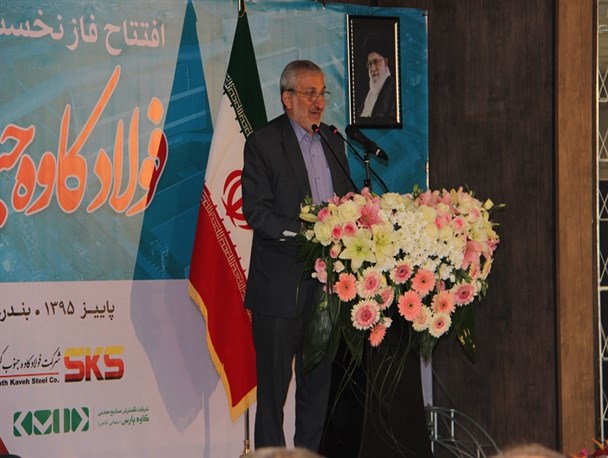 فولاد کاوه جنوب کیش در زمان تحریم ها کلید خورد/ اختصاص 30 درصد از سود بنیاد مستضعفان به محرومیت زدایی