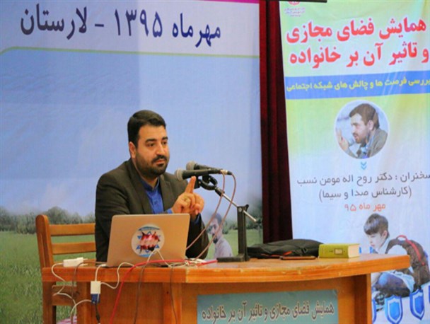 فرصت‌ها و آسیب‌های فضای مجازی در لارستان بررسی شد