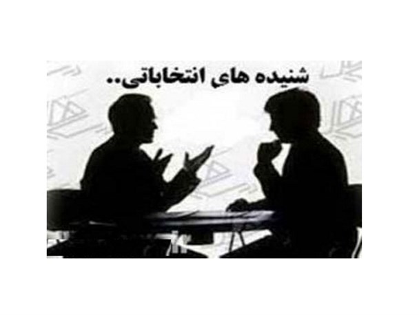 از آمدن مهم ترین مقام جبهه پایداری تا اجماع بر سر لیست اصلاح طلبان بهبهان