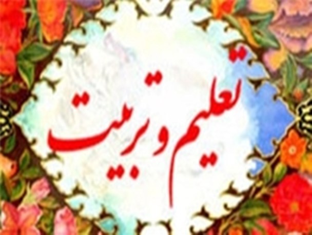 همسویی تعلیم و تربیت بین خانه و مدرسه لازم است