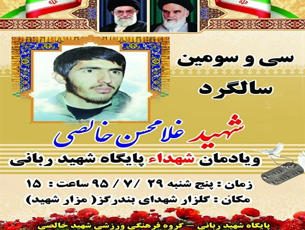 شهیدی که در روز تولدش به شهادت رسید