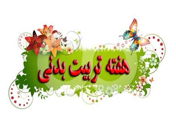 دیدار جامعه ورزشی فراهان با امام جمعه به مناسبت هفته تربیت بدنی
