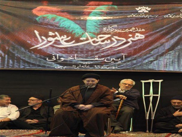 آیین سقاخوانی و تقدیر از پیشکسوت کاشانی این عرصه/ تصاویر