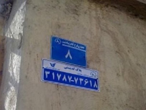خانواده‌های فارسانی‌ تا پایان سال کد پستی‌های به‌روزشده دریافت می‌کنند/پیمانکار ملزم به انجام تعهداتش شد