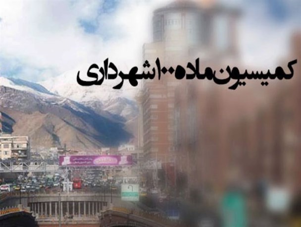 لایحه شهرداری کرج درباره حق جلسه 5 میلیون تومانی تصویب نشده است/ کمیسیون بودجه، عدم افزایش این رقم را در نظر دارد/ قیمت اصولی زیر 2 میلیون است