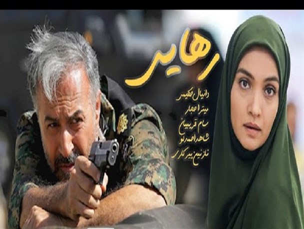 «رهایی» با دوبله عربی به آنتن الکوثر رسید
