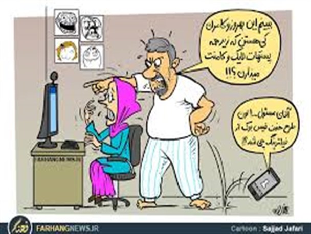 کاریکاتور/فیس بوک در خانه آقای مسئول