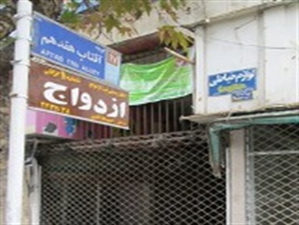 قابل توجه مسئولین: اینجا کوچه است یا پاساژ !؟