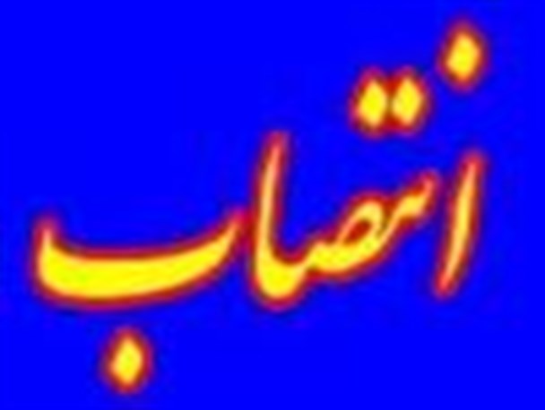 معاون جدید آموزش متوسطه شهرستان ایلام منصوب شد