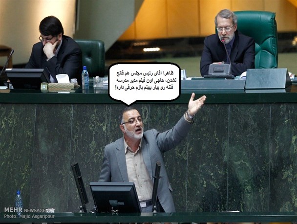 ای وای باز هم مطهری آمد