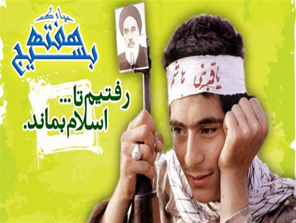 برنامه های هفته بسیج شهرستان پردیس اعلام شد