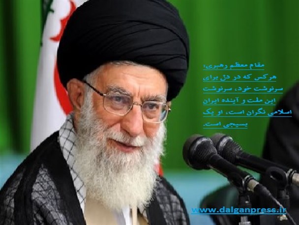 عکس نوشته/ سخن مقام معظم رهبری درباره بسیجیان