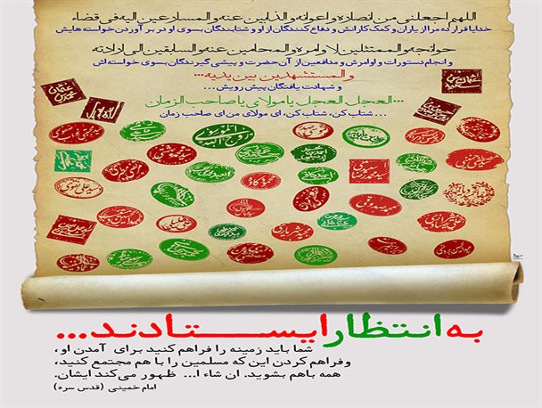 پوستر/به انتظار ایستادند