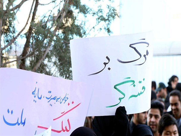 هشدار تشکلهای دانشجویی به مسئولین دانشگاه همدان درباره تطهیر فتنه گران
