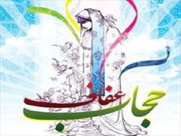 نقش انکارناپذیر حجاب در تحکیم بنیان خانواده و حفظ آرامش