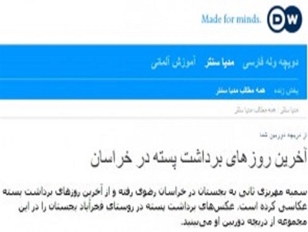 دویچه وله آلمان محصول پسته بجستان را معرفی کرد / مسئولین از ظرفیتهای تبلیغی رسانه ها در عرصه اقتصاد مقاومتی مغفولند