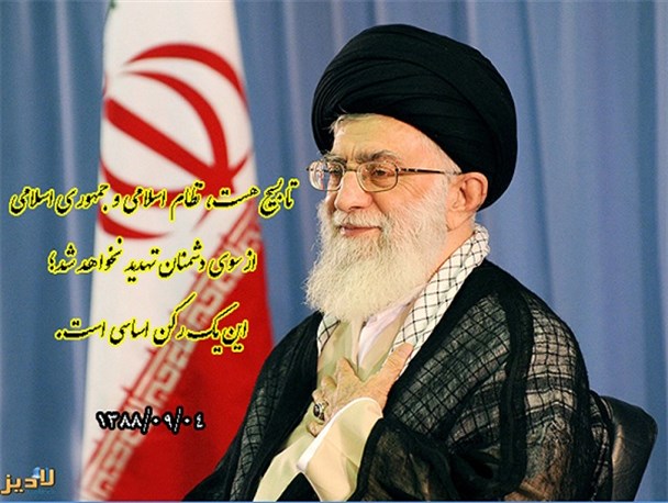 عکس نوشته /بیانات مقام معظم رهبری درباره بسیج