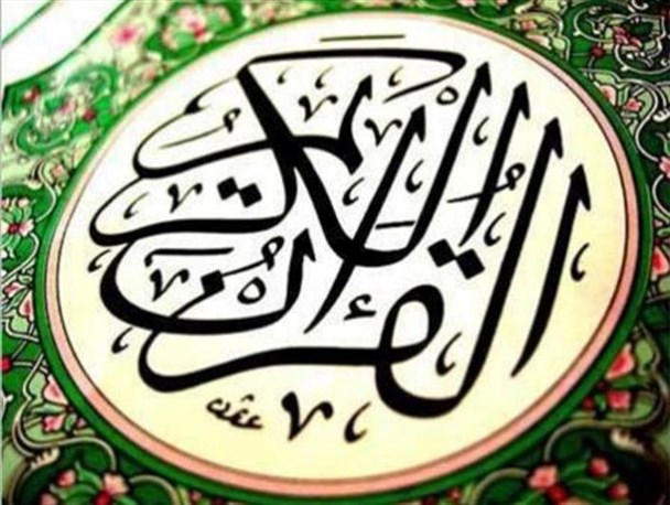 رقابت 250 شرکت کننده در مرحله استانی مسابقات قرآن کریم در قزوین