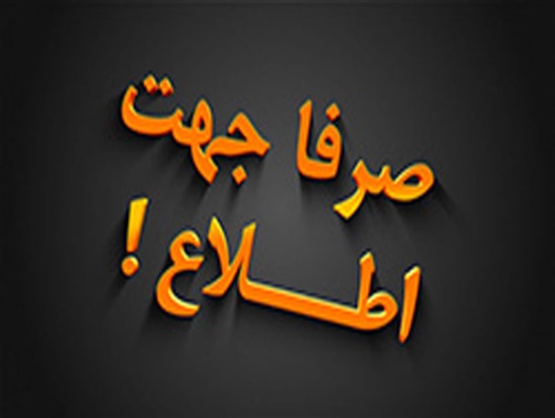 به زودی چابهارخواهرخوانده ی لیاری کراچی می شود/ ناامنی در چابهار بیداد می کند
