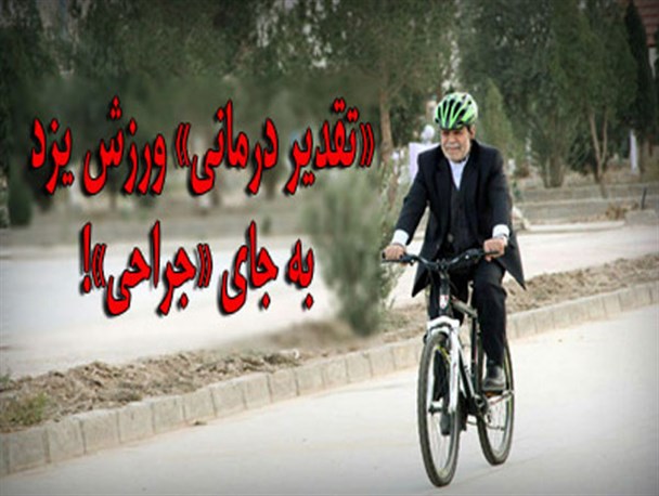 لوح تقدیر استاندار یزد بر روی دیوار ترک خورده ورزش استان!