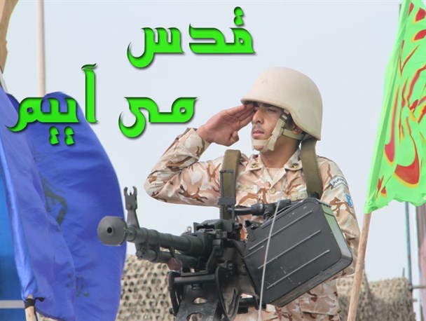عکس نوشته / همگام با پویش مردمی قدس می آییم