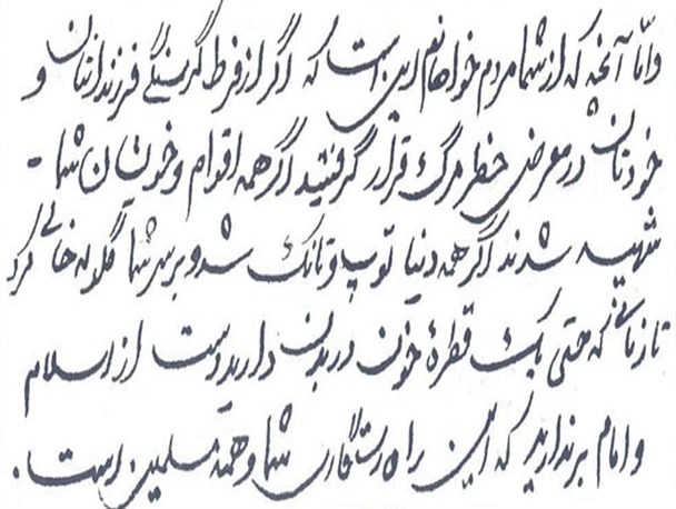 پیامی به رنگ «اقتصاد مقاومتی» از دانشجوی شهید ابرکوهی+ عکس