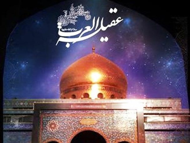نخستین کنگره ادبی سراسری عقیله العرب در ارومیه برگزار شد