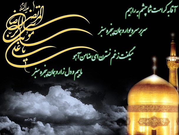 مناظره علمی امام رضا (ع) موجب اسلام آوردن دانشمندان مذاهب دیگر شد/ رسالت امام نهضت ترجمه در پاسداری از اصول تشیع بود