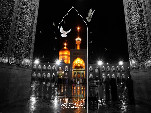 امام رضا (ع) مظهر رئوفیت خداوند است /همه انسانها از عنایات امام مهربانی‌ها بهره‌مند می‌شوند