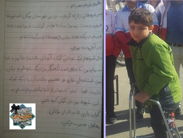 کودک معلول بوکانی ویلچرش را به زلزله زدگان اهدا کرد
