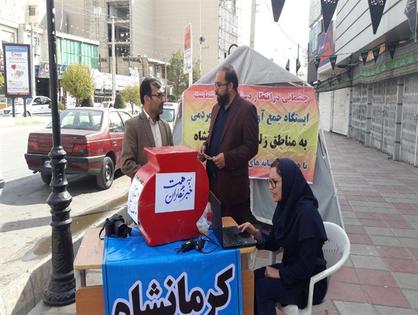 پایگاه جمع آوری کمک های مردمی به زلزله زدگان کرمانشاه در یاسوج راه اندازی شد+ تصاویر