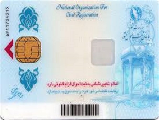 ۹۰درصد شهروندان خندابی برای دریافت کارت هوشمند ملی اقدام کرده اند