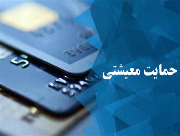 از مخالفت با پرداخت یارانه معیشتی تا تصمیم یک شبه برای پرداخت یارانه 100 هزار تومانی/ مصوبه جدید تاییدیه مجلس را دارد؟