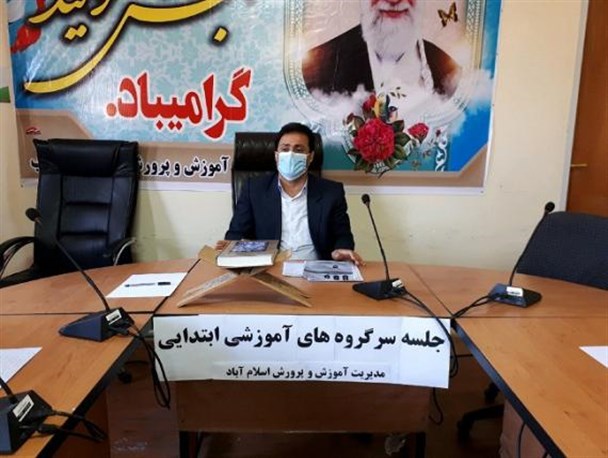 تدوین برنامه اطلس توسط معلمان برای دانش آموزان در ایام کرونا ضروری است