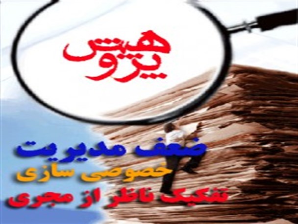 پیدایش روح پژوهش مقدم بر اصلاح آموزش/ پژوهش سرمایه همیشگی است