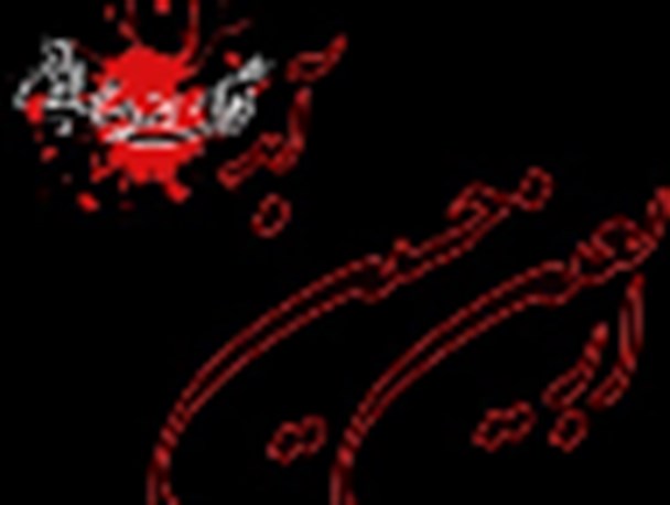برگزاری باشکوه اربعین و سالگرد ورود شهدای گمنام