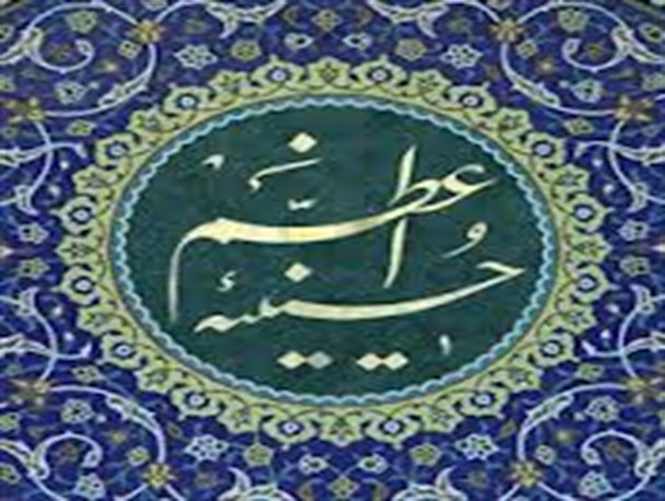 ویژه برنامه اربعین در حسینیه اعظم زنجان برگزار می شود