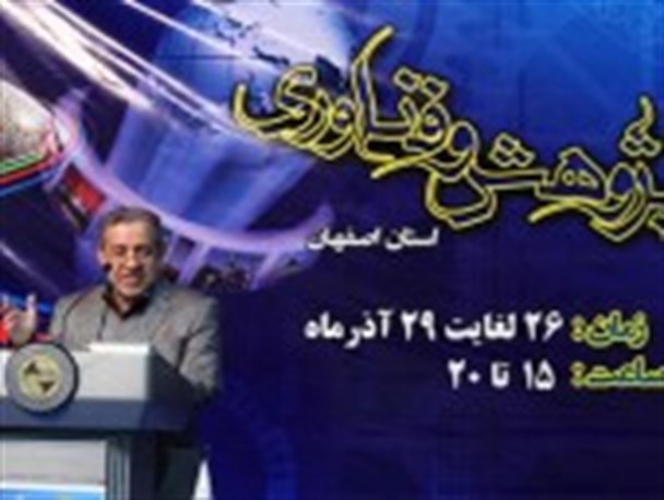 رفع چهار چالش جدی اصفهان نیازمند پژوهش است