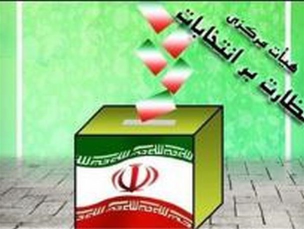اعضای هیات اجرایی انتخابات در منطقه اورامانات مشخص شدند