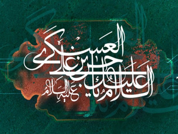 اقدامات موثر امام حسن عسگری(ع) برای دفاع از اسلام
