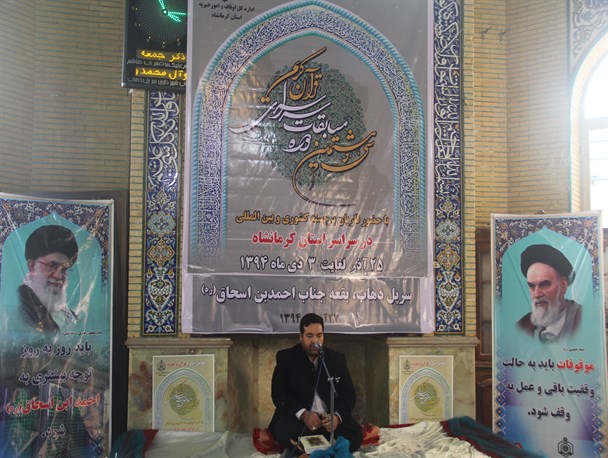محفل انس با قرآن در حرم احمد ابن اسحاق(ره) برگزار شد