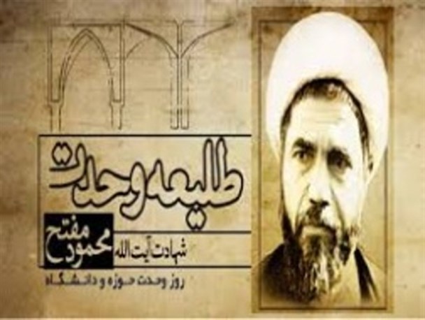 مراسم گرامیداشت سالروز وحدت حوزه و دانشگاه در زابل برگزار می شود