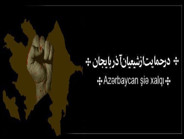 مداحی استکبار ستیزی در حمایت از شهدای مظلوم آذربایجان  با نوای  مهدی رسولی