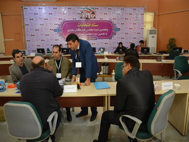 ثبت نام از نامزدهای انتخابات مجلس خبرگان و شورای اسلامی