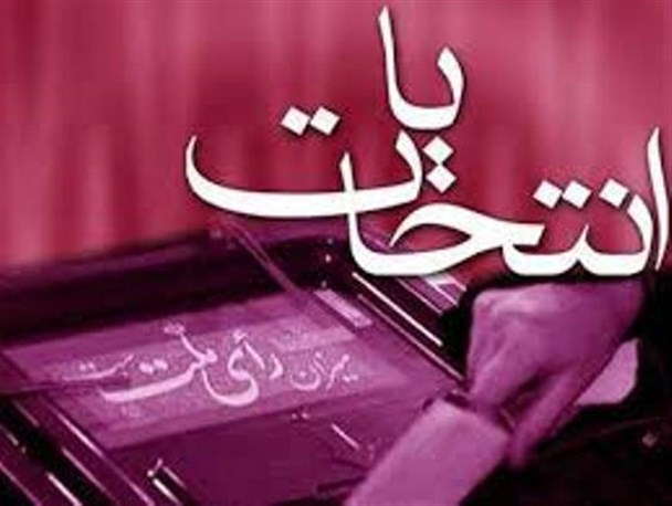 8 نفر داوطلب نمایندگی مجلس شدند