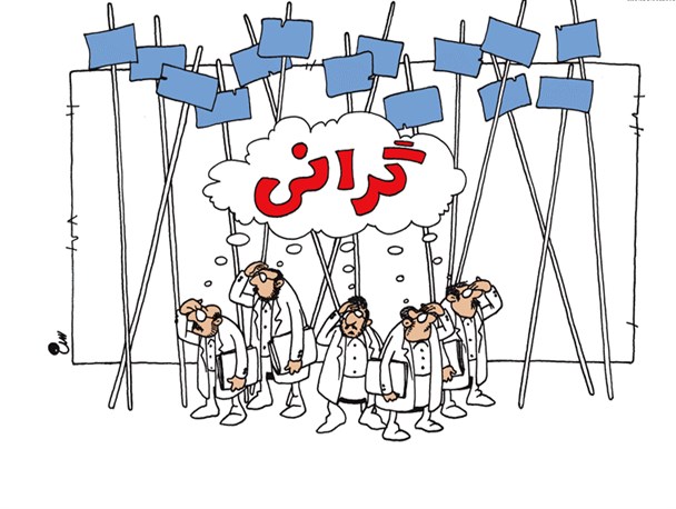 کنترل تورم آروزیی که درکابینه روحانی گم شد / افزایش صد درصدی نرخ شناورها در دولت تدبیر