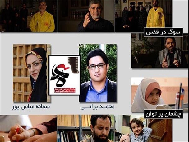 اینجا عمار می خواهد تا حقایق را تبیین کند