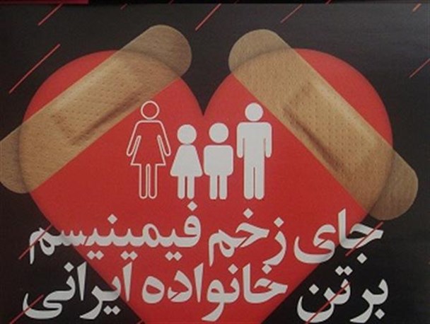 شبکه های اجتماعی قتلگاه هویت زنان/ فمنیست، الگوی مهندسی غرب برای ابتذال زن