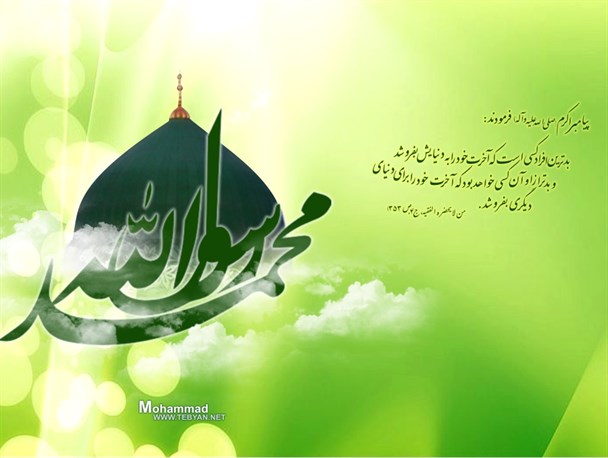 محمد(ص) منجی بشریت