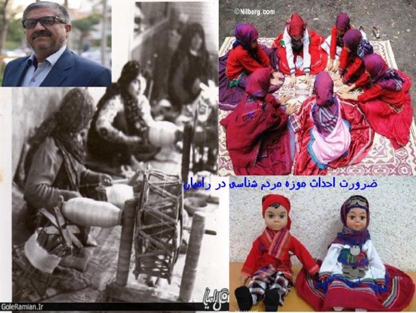 بیگانه سازی جوانان از فرهنگ خودی / ضرورت احداث موزه مردم شناسی در رامیان